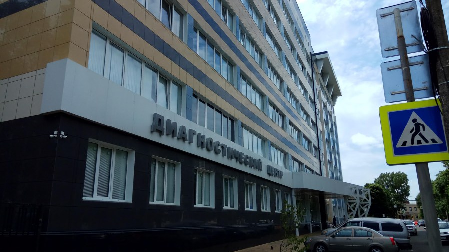 Диагностический центр ГБУЗ РА Адыгейская республиканская клиническая больница